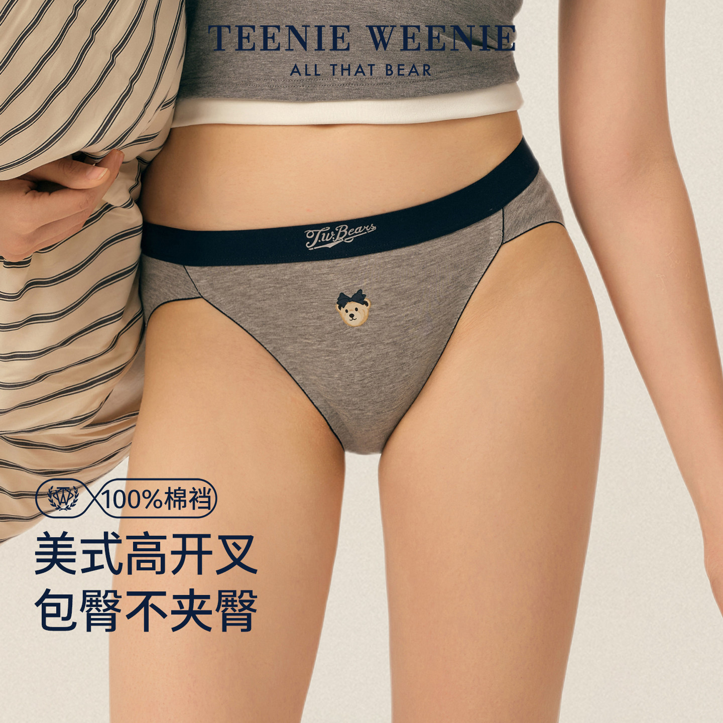 TeenieWeenie小熊女士内裤2026新款高开叉抗菌裆纯棉女款三角短裤