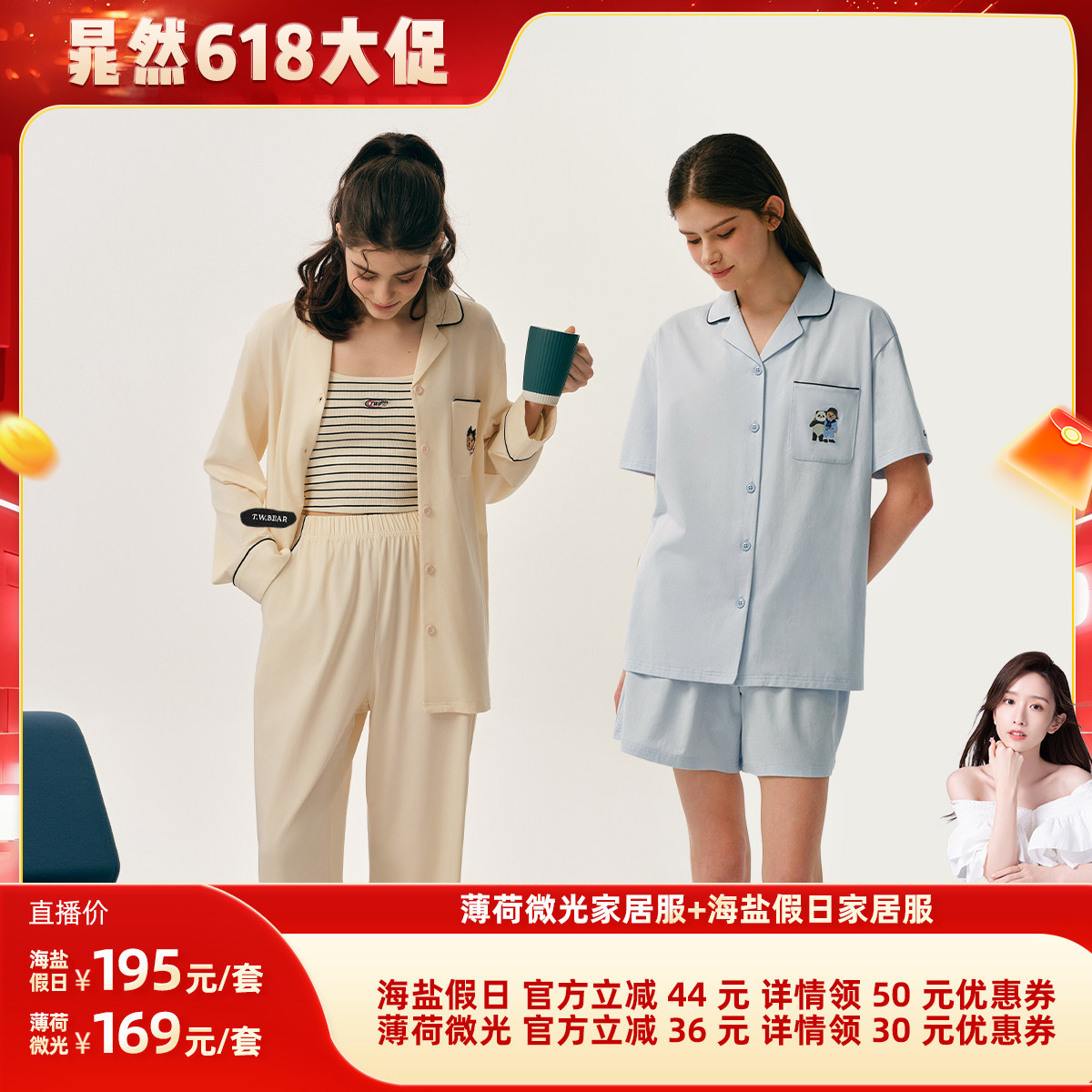 【晁然618】TeenieWeenie小熊情侣家居服套装