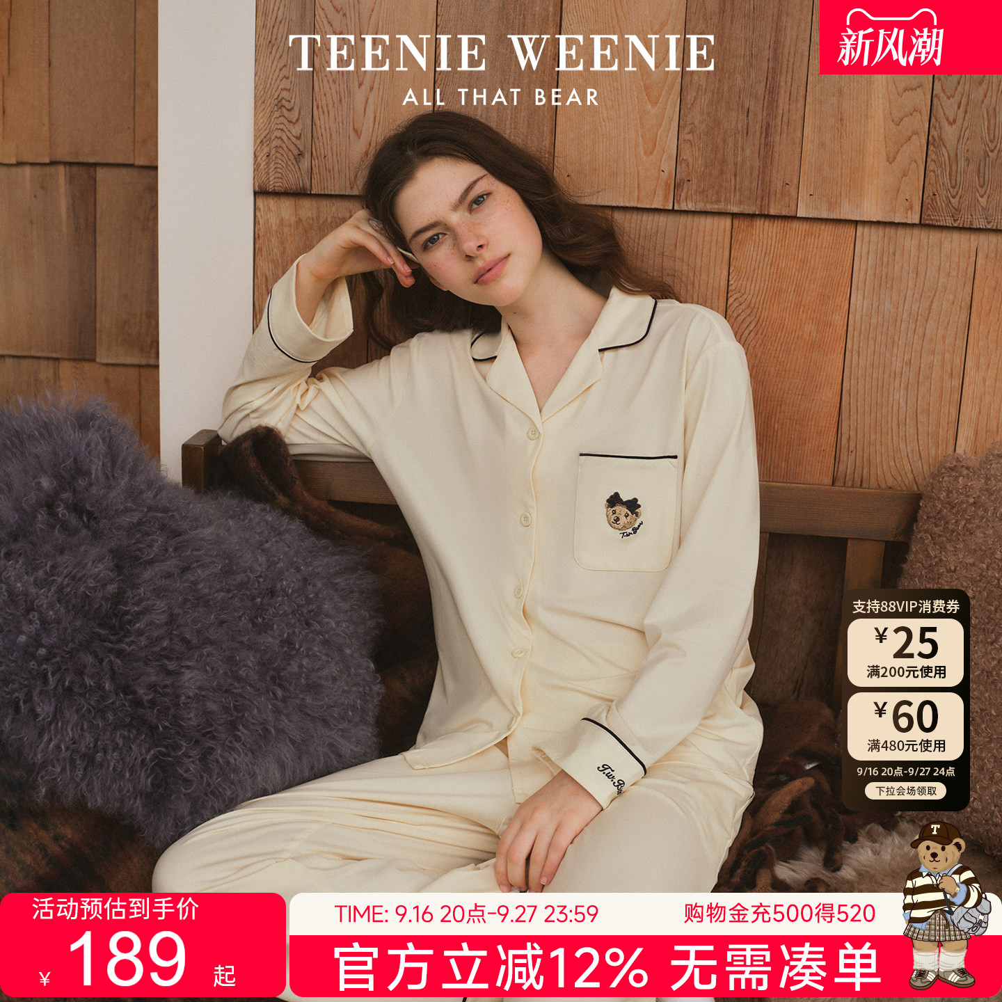 TeenieWeenie纯棉睡衣女款家居服