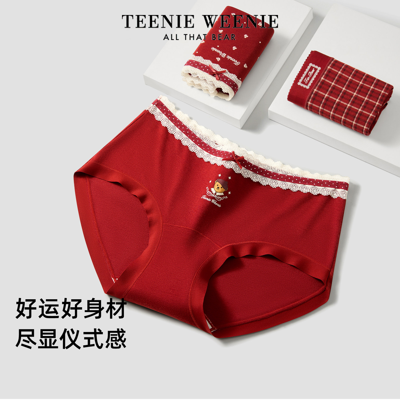 TeenieWeenie小熊内裤女中腰抗菌裆新年礼盒内衣套装红色送礼,女士内衣/男士内衣/家居服,女三角裤,淘宝优惠券,粉丝福利购,淘宝优惠卷