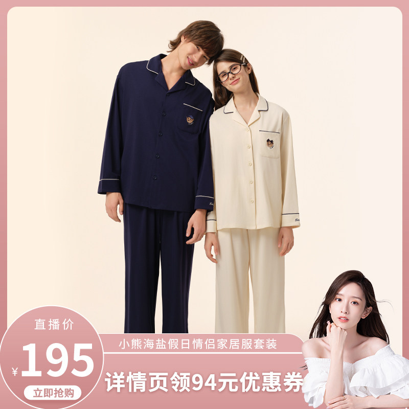 【晁然推荐】TeenieWeenie小熊海盐假日情侣家居服套装