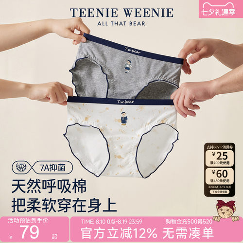 TeenieWeenie小熊纯棉裆女士内裤