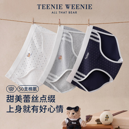TeenieWeenie纯棉10A抗菌三角裤