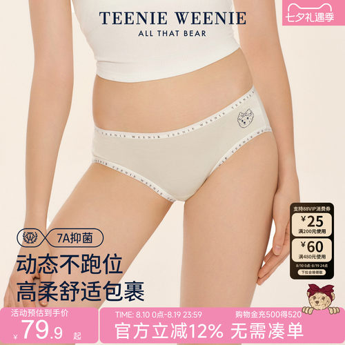 TeenieWeenie小熊女士无痕内裤2025新款莫代尔印花抗菌裆三角内裤