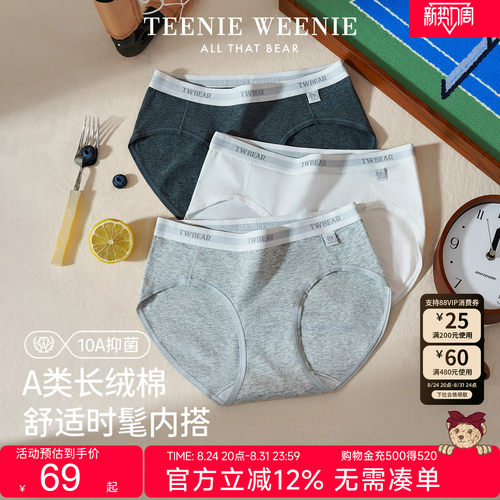 TeenieWeenie运动字母织带内裤