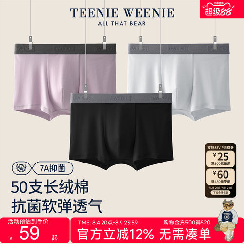 TeenieWeenie小熊男士内裤轻薄
