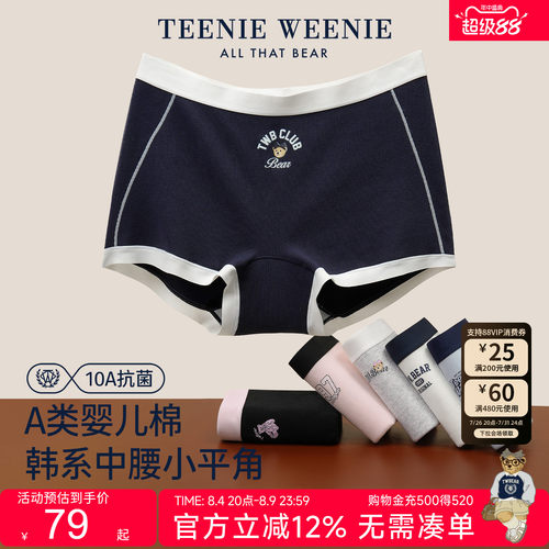 TeenieWeenie小熊纯棉平角内裤女