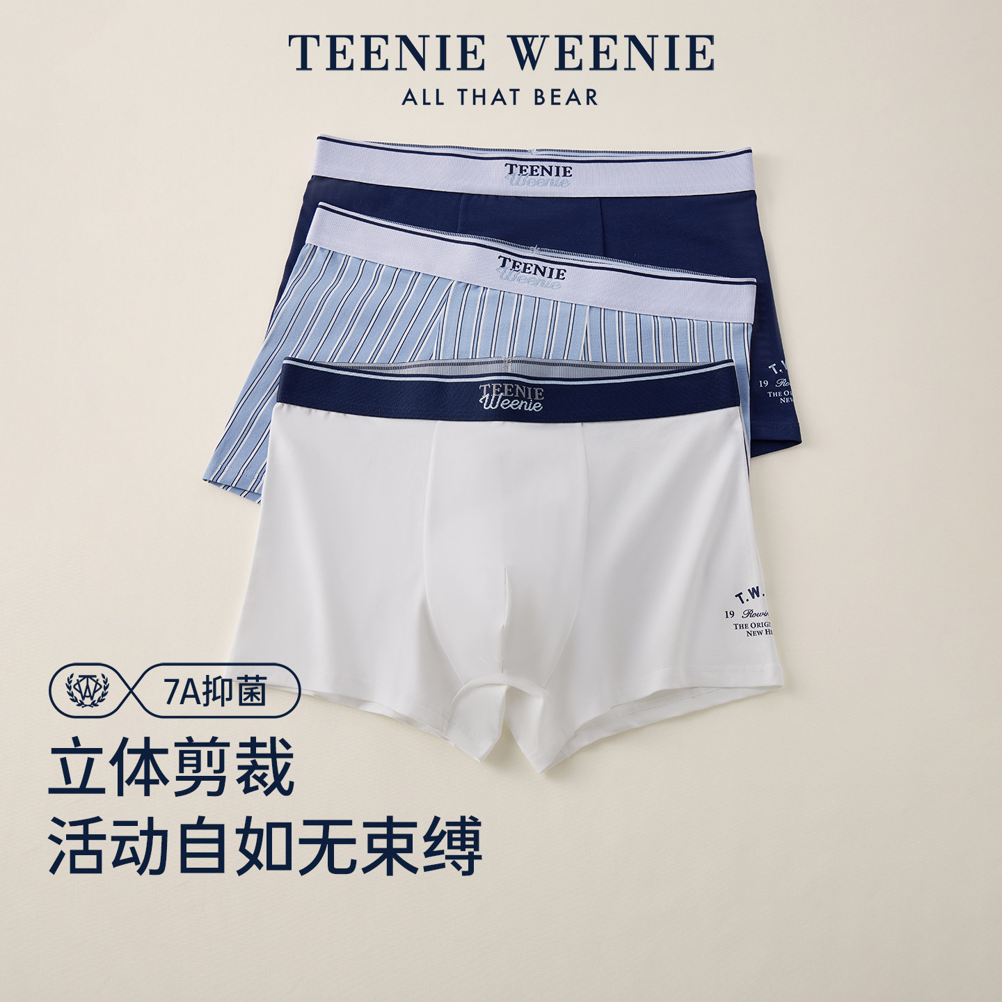 TeenieWeenie小熊男士平角内裤海军风抗菌纯棉裆柔软透气男生短裤