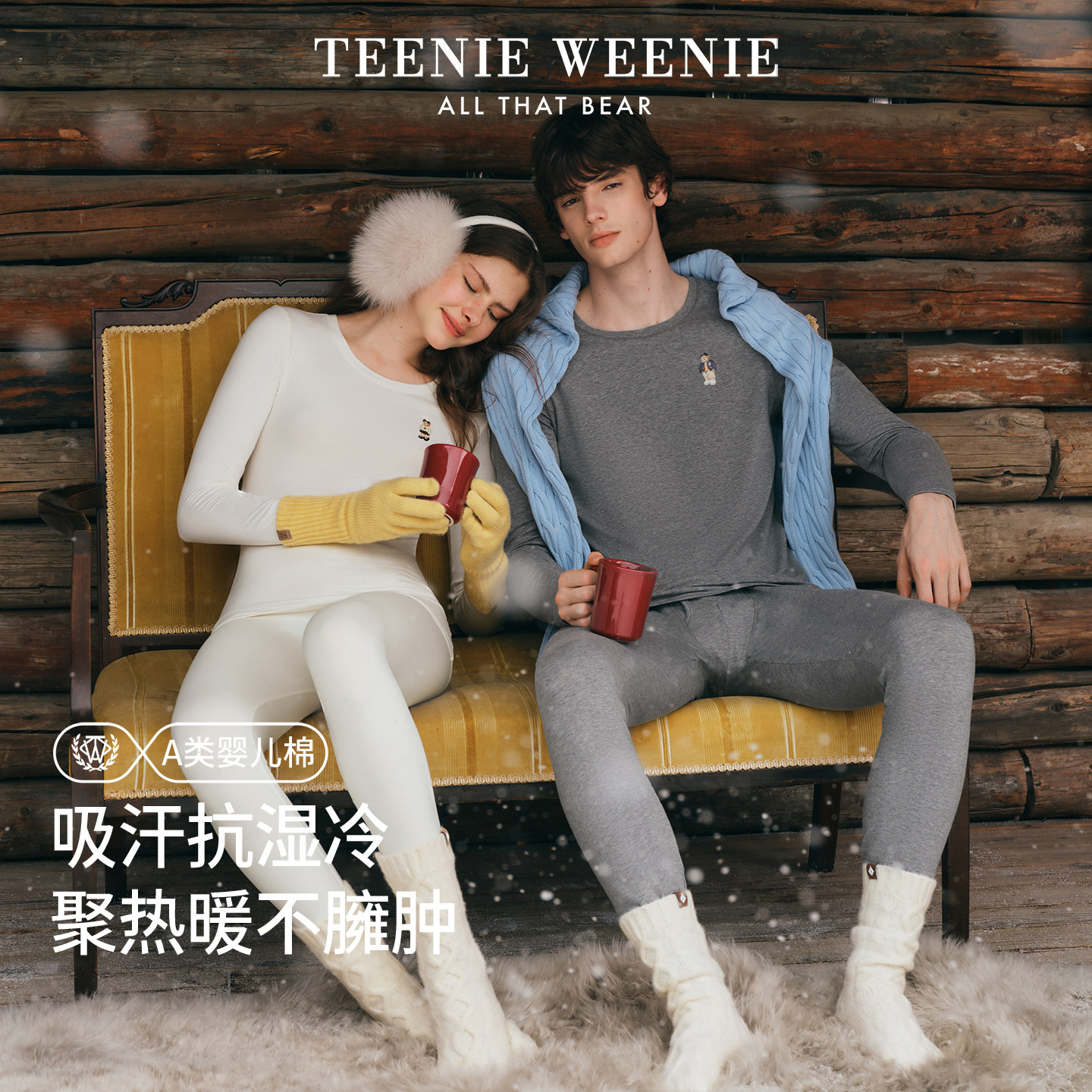 TeenieWeenie小熊情侣保暖内衣套装女款纯棉抗菌肌底衣男秋衣秋裤