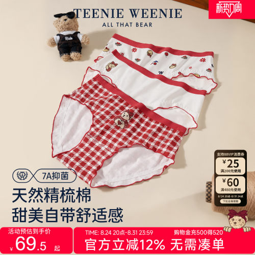 TeenieWeenie小熊内裤女抗菌