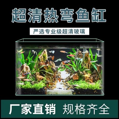 鱼缸客厅小型水族箱玻璃超白热弯金鱼缸裸缸六角恐龙专用缸渐柪