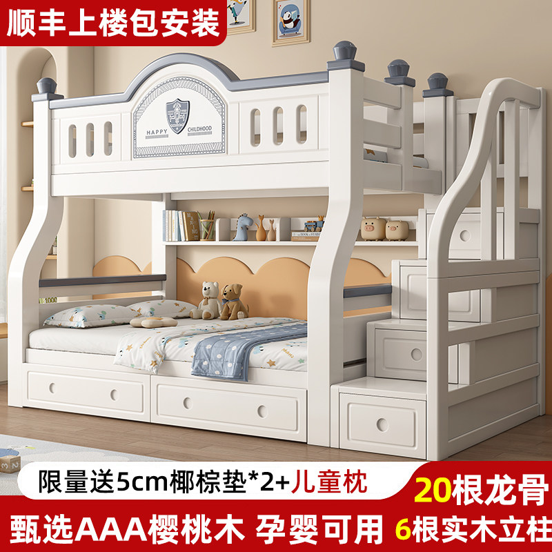 全实木上下床双层床大人小户型儿童双层床上下子母床多功能双人床