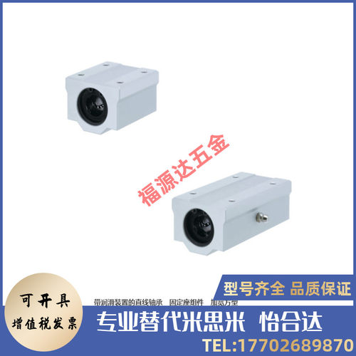 带润滑装置直线轴承固定座组件LHBB-MX LHBBW-MX12 16 20 25 30