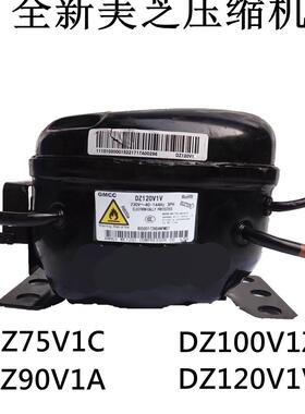 全新美芝压缩机DZ120V1A，DZ120V1V，DZ75V1C，DZ90V1A，DZ100V1Z