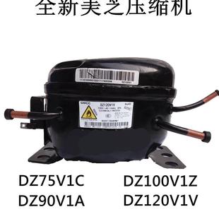 全新美芝压缩机DZ120V1A，DZ120V1V，DZ75V1C，DZ90V1A，DZ100V1Z