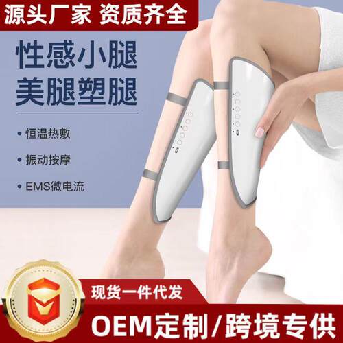 多功能小腿按摩器美腿仪腿部按摩仪恒温热敷无线按摩自动多种模式