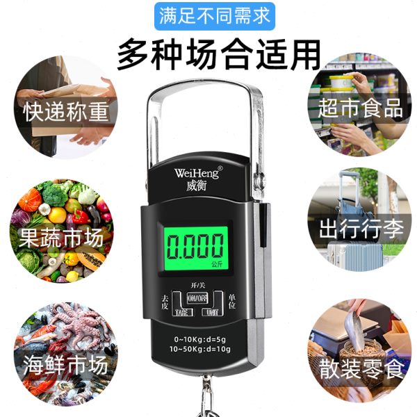 热销威衡电子称手提秤便携式精度小型秤称50kg迷你弹簧秤行李快递