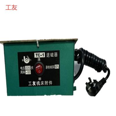 工友TC-1/TC-2电压220伏周率~50实惠销售 退磁器