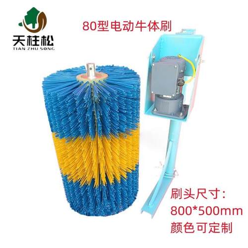 牛体刷电动奶牛蹭痒滚筒毛刷摆动式牛体刷感应启停辊刷智能防缠尾