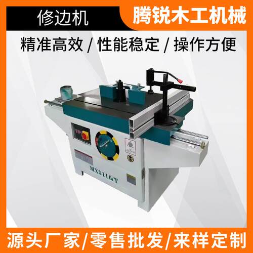腾锐MX5117双轴仿型修边机 单立轴铣床修边机 木工铣床厂家修边机