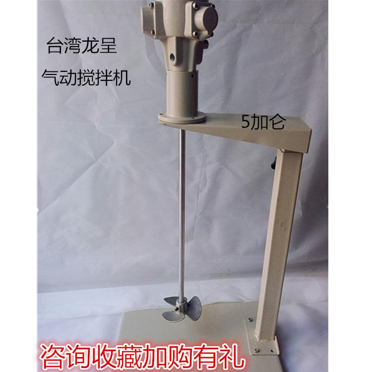 台湾5加仑气动搅拌器升降式 油漆油墨涂料搅拌机 化工搅拌器