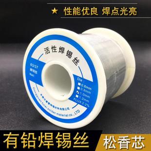 富雷 43度有铅锡线0.8mm 含铅焊锡丝 松香芯焊锡 电子产品焊线
