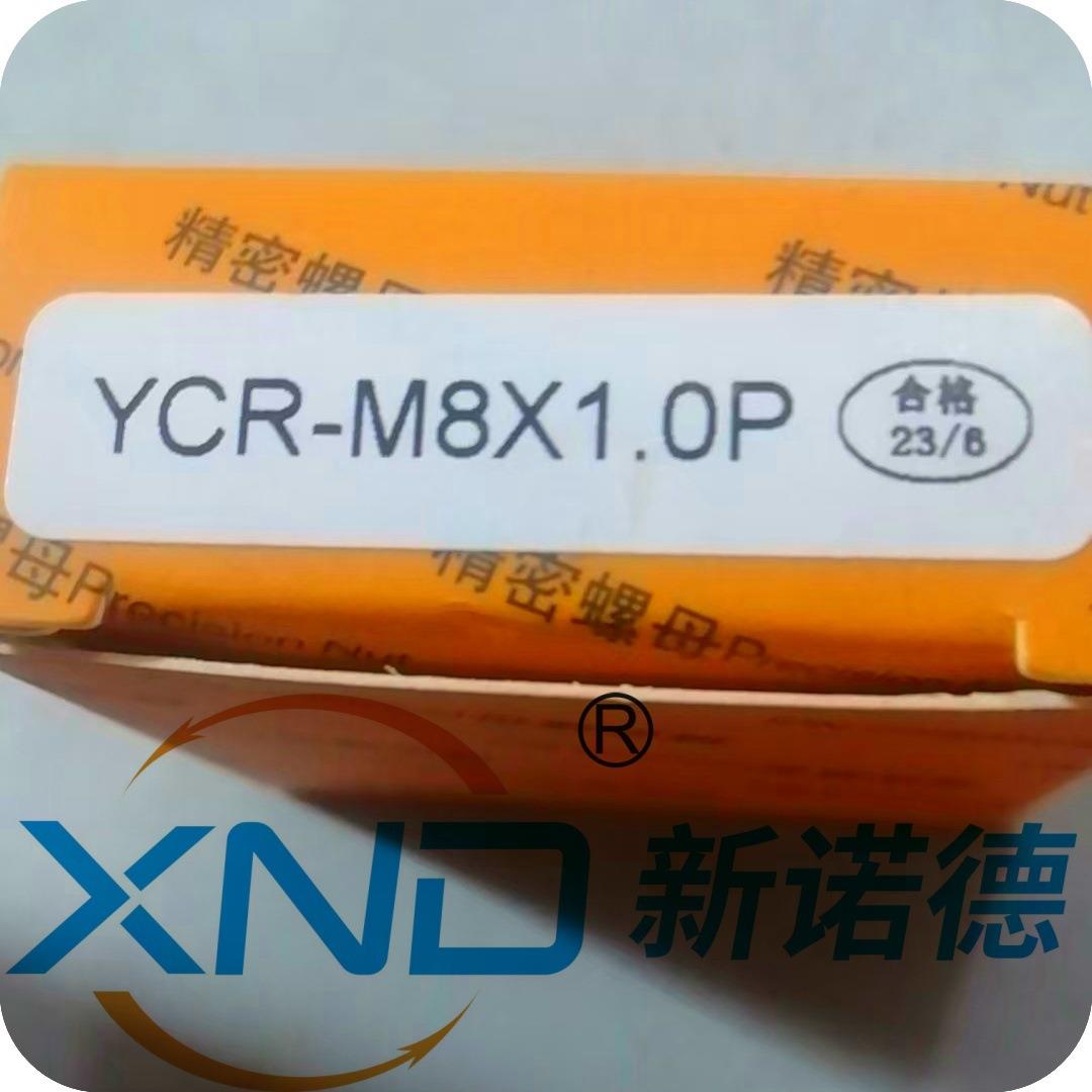 YCR-M6-M500型径向锁紧精密圆螺母/YCR型径向精密圆螺母/机床螺母