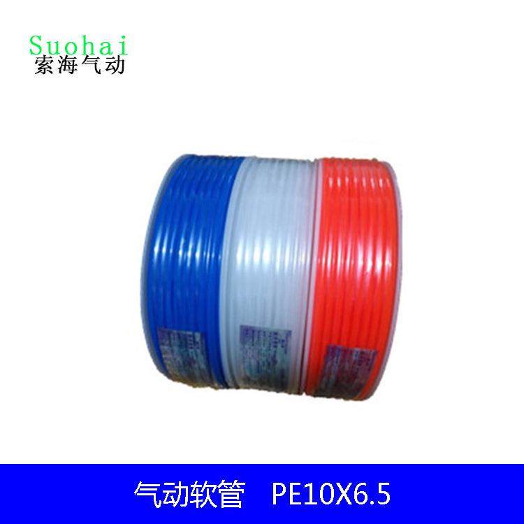 国产 气动软管 PE10X6.5 70米80米 聚乙烯 接管10mm 气动元件,标准件/零部件/工业耗材,气动软管,淘宝优惠券,粉丝福利购,淘宝优惠卷