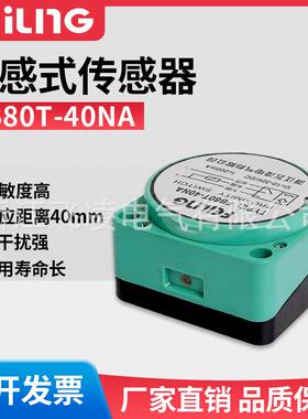 浙江飞凌/ FB80T-40NA电感式传感器 圆盘 NPN 常开