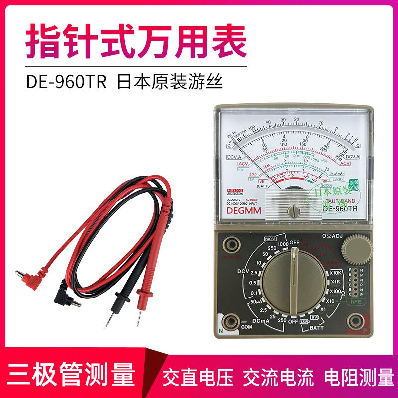 【优质供应商】指针万用表高精度老式交直流电流表家用机械万用表