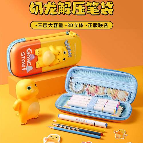 天文奶龙笔袋文具盒铅笔盒文具袋小学初中大容量多功能简约收纳包