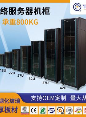 现货网络机柜12/14/18/22/27/32/37/42U机房交换机服务器落地机柜