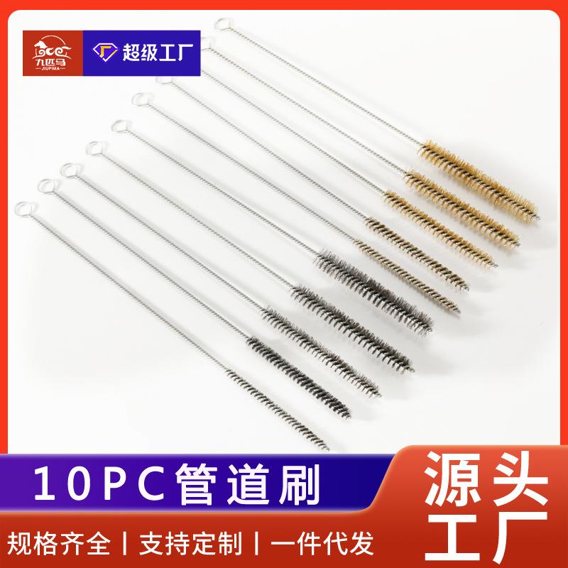九匹马不锈钢丝管道带螺杆铜丝刷钢丝刷除尘锈除毛刺管道刷