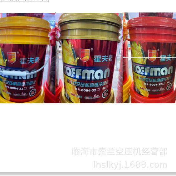 8046霍夫曼空气压缩油瑞孚压缩机油3046X/S46/3046A/4046 shriev,机械设备,压缩机,淘宝优惠券,粉丝福利购,淘宝优惠卷