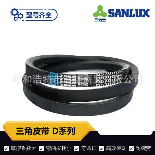 三力士橡胶 三角带D5700Li 耐磨传动带32mm