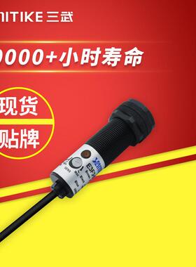 M18圆柱型漫反射光电传感器E3F3-D62 D82 D12 D32 光电开关反射式