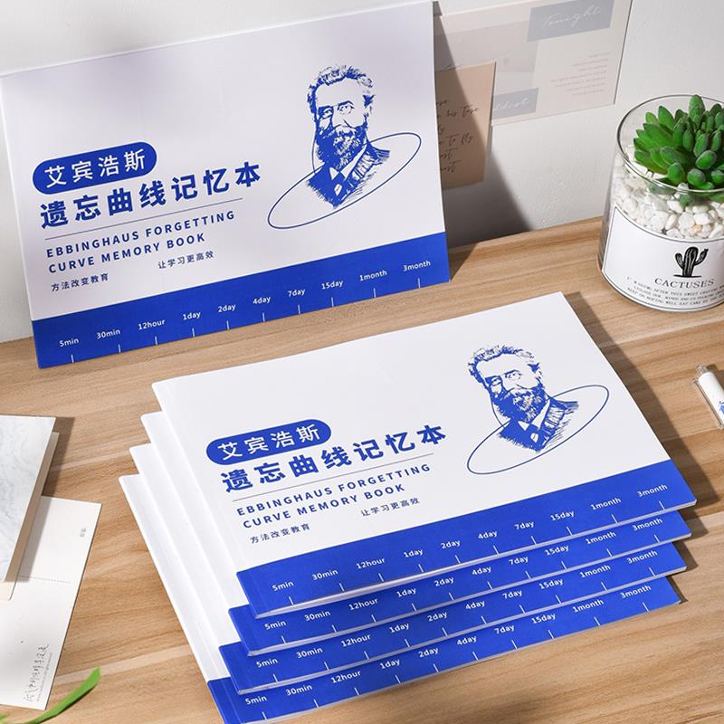 艾宾浩斯计划表自律学习自律计划表小学生每日学习打卡计划表儿童