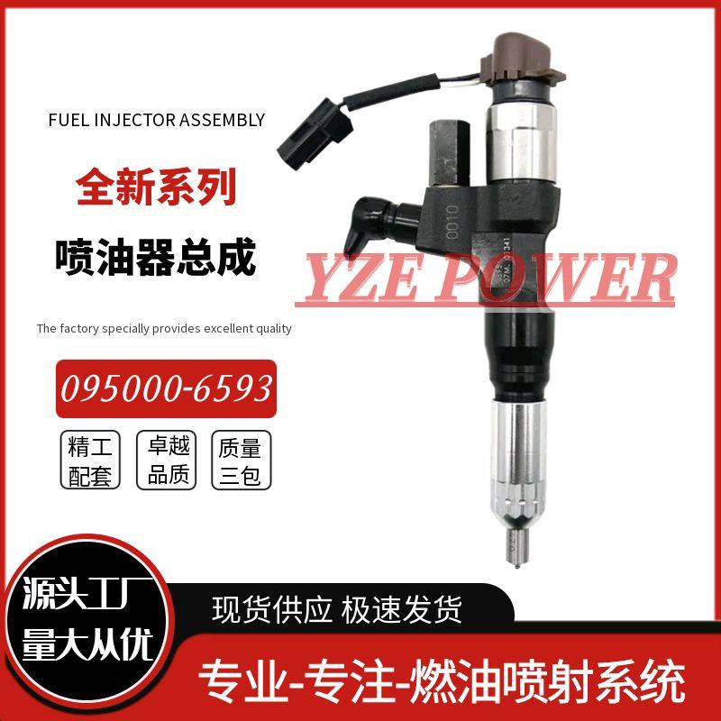 适用于电装喷油器095000-6593日野J08E发动机电喷油嘴23670-E0010
