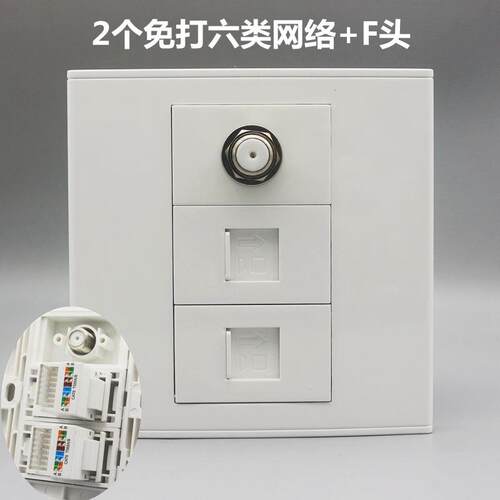 86型千兆网线口带F头电视面板宽屏数字电视电脑接口CAT6网口插座