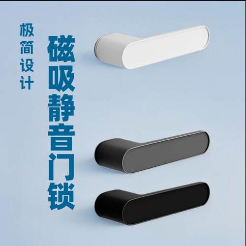 生态锁卧室门锁极简生态门锁室内房间木门锁灰色磁吸静音锁门把手