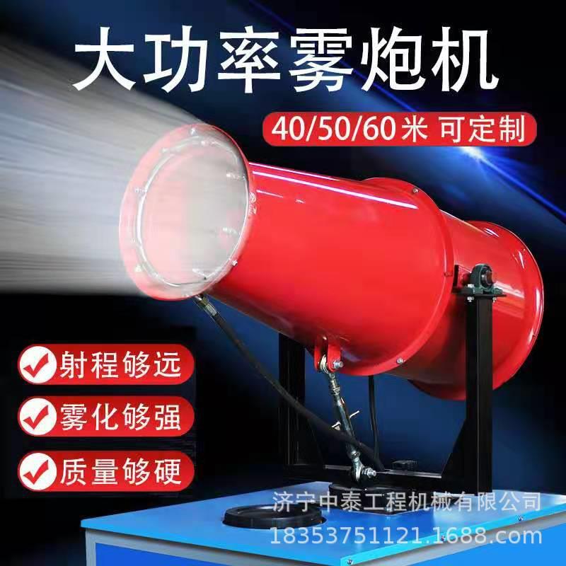 工业雾炮机 施工工地除尘器工业空气净化设备