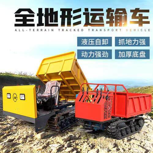 履带运输车山地工程农用运输车四不像小型手扶全地形爬山虎运输车