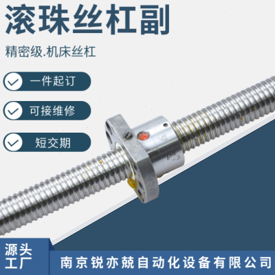 热销SFU1605 SFU1610台湾TBI滚珠丝杆 国产精密滚珠丝杆生产