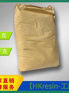 低价出售001x7MB离子交换树脂 1kg样品包装 顺丰包邮离子交换树脂