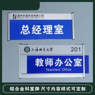 铝合金插槽科室牌办公室门牌标牌空白牌抽拉标识牌可更换内容