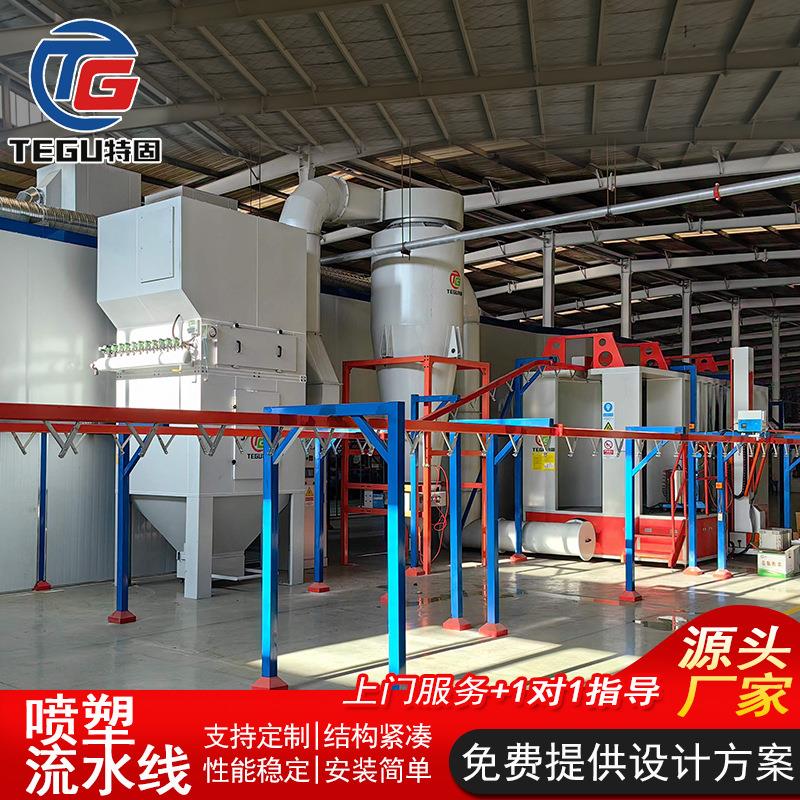 悬挂式静电涂装喷漆生产线自动工业喷塑设备机械设备用喷塑流水线