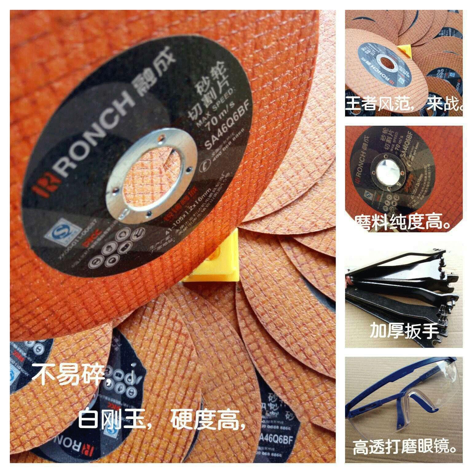 融成金片 白刚玉砂轮片 100型切割片 不锈钢切片薄磨光片 新品