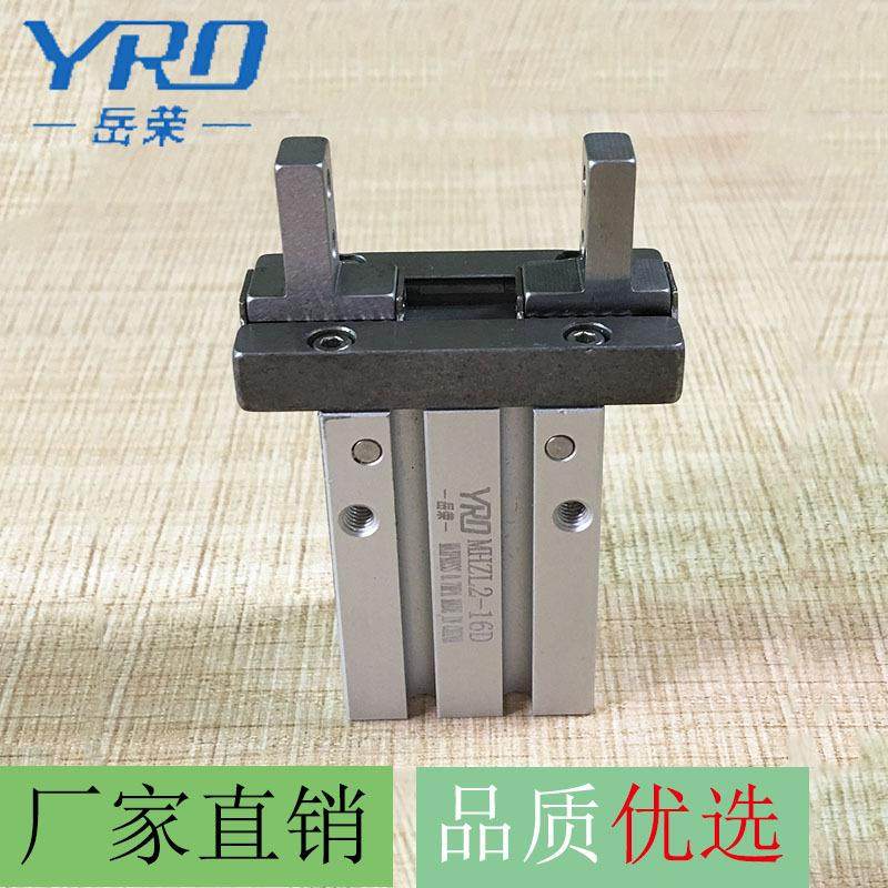 YRO岳荣手指气缸气动mhz2-16d/10D/16D/20D/25D/32D/40D平行夹爪