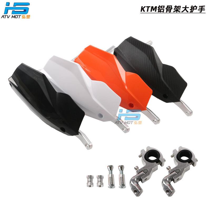 越野摩托车配件街车改装通用22mm/28mm变径车把铝合金KTM防摔护手