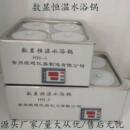 数显电热恒温水浴锅新款 实验室其他温度试验温浸设备控温